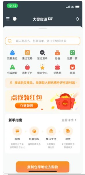 大发货运app官方下载v1.0