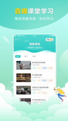 帮帮题作业app软件下载v1.0.2