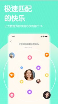 哔哒交友app官方下载v2.1.3.1