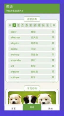 动物园首富app手机版下载v1.0