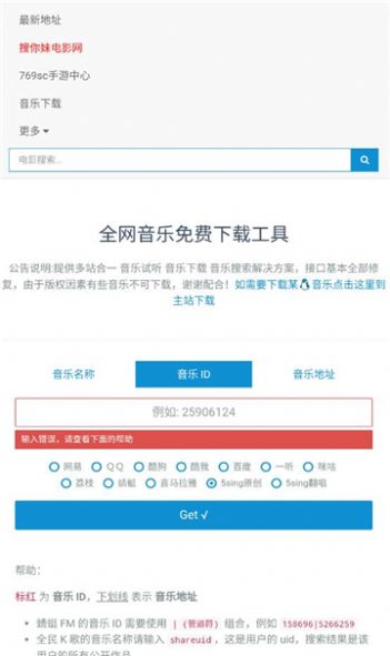 超级下载库app官方下载v1.3.0