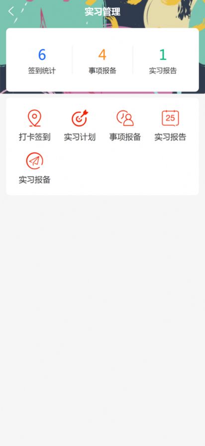 青周职教app官方下载1.0