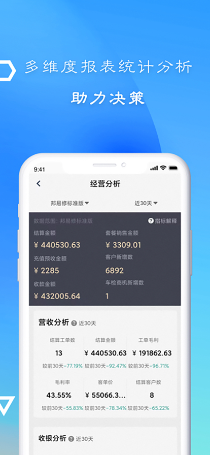 邦易修app软件官方下载V1.0.1