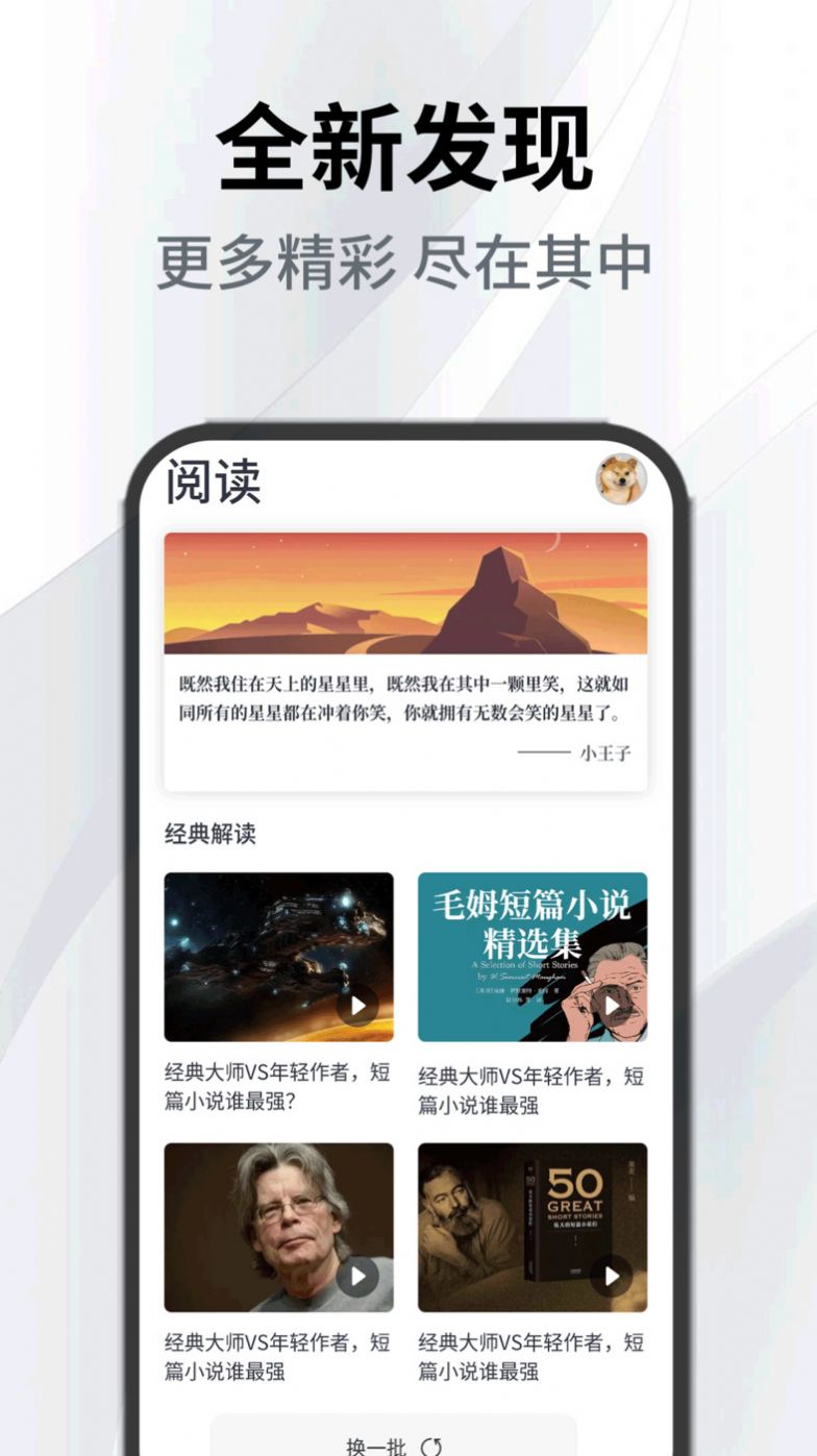 小书森阅读助手app手机版下载v1.0.0