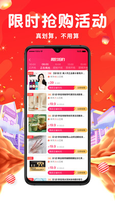 觅返购物app官方版下载v2.0.0