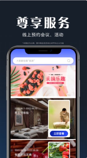 盛世会app官方版下载v 1.0.1