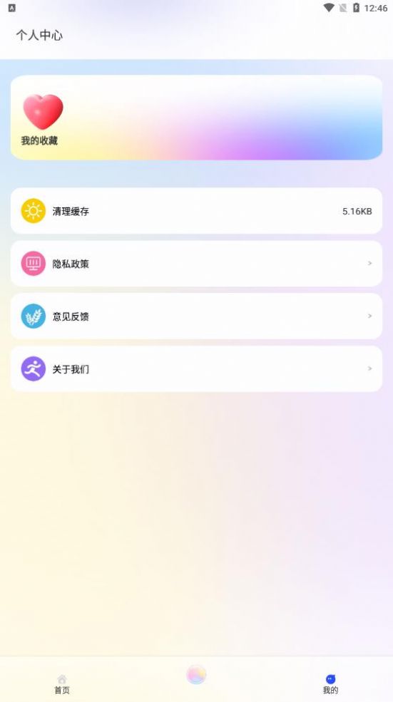 学俄语app官方版下载v1.1