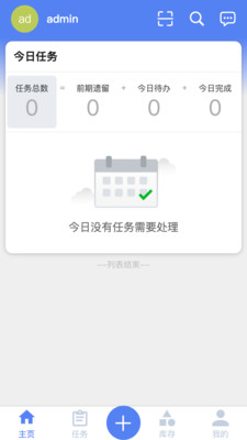 智维修app手机版下载v1.1.11