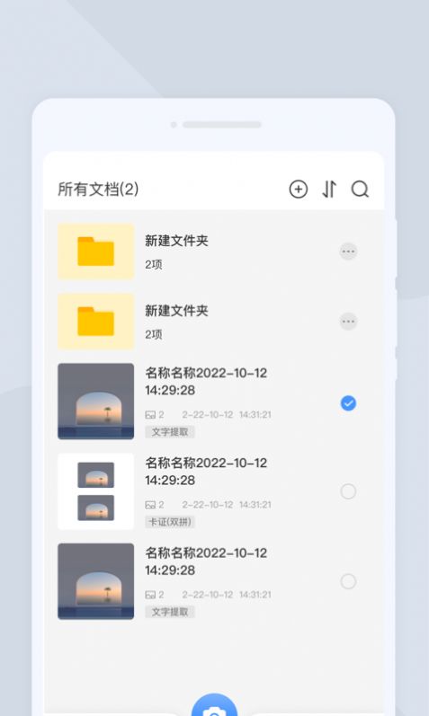 快捷扫描大师app官方下载v1.0.0