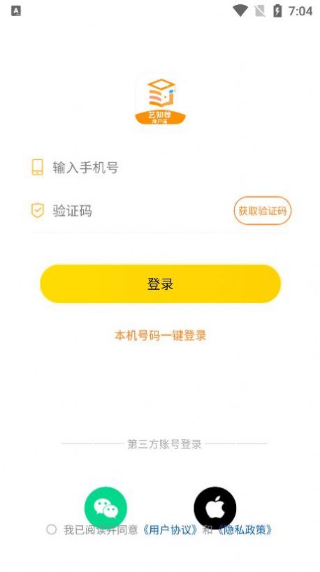 艺知荐商户知识分享app官方下载v1.0.0