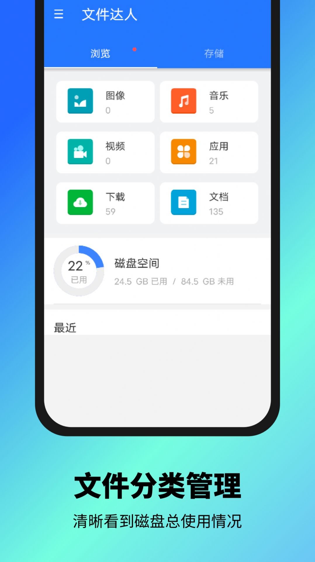 文件达人管理助手app官方下载v1.0.0.1606