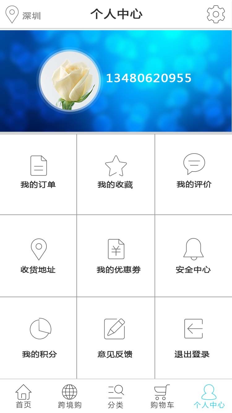 人人乐园安卓版appv2.1.1