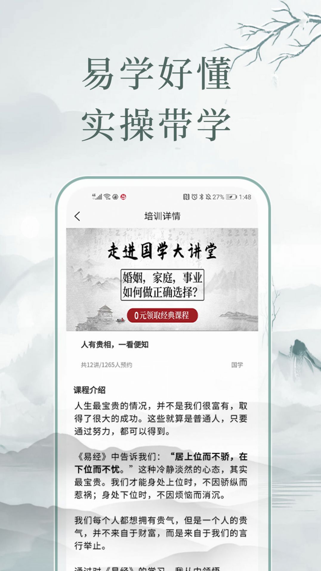 学易经命理app软件下载安装图片3