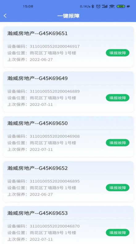 第一楼宇移动办公app官方下载v1.0.0