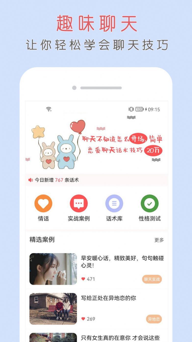 简单聊天app官方下载v1.0