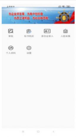 豫通工app办公最新版v1.408