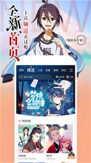 星星动漫app官方下载最新版v5.2.0