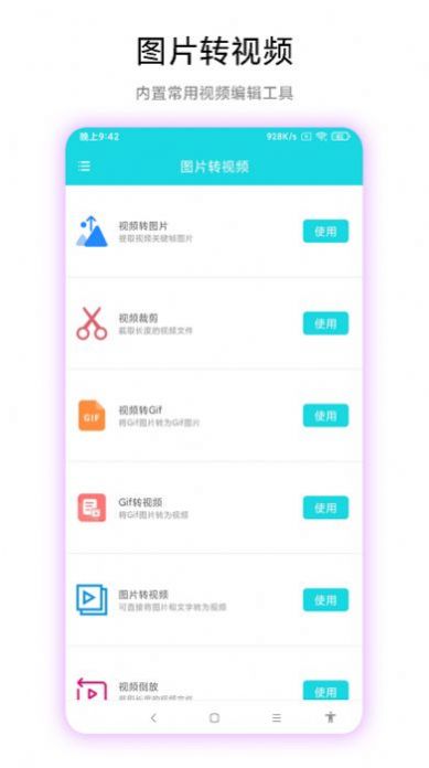 智创图片转视频app官方下载v1.0.1