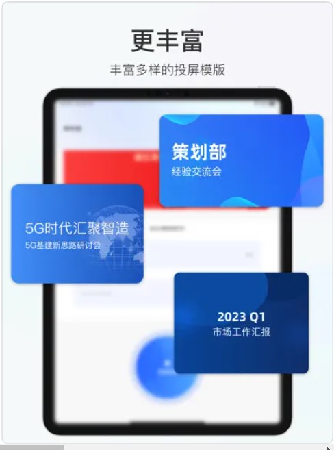 积墨投屏app安卓版下载v1.0