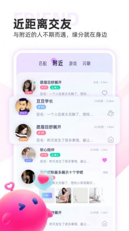 双鱼app社交聊天软件v2.2.0