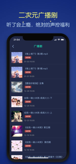 猫耳asmr苹果版iOS软件官方下载v4.1.2