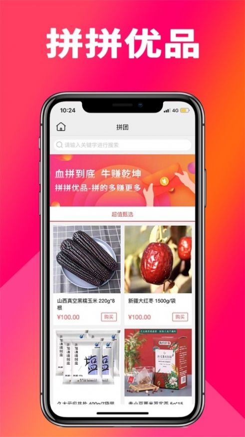 巨人仓储app软件官方版v1.0.2