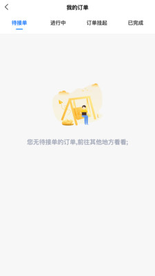 一元金管家技工管理app下载v1.0.7