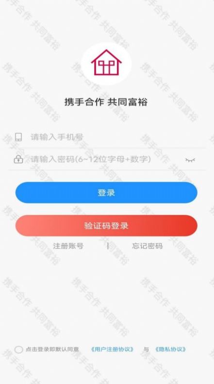 房产云资讯app官方下载v1.1.4