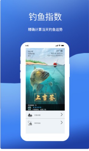 钓鱼我最牛钓鱼工具app官方下载v8.0.0