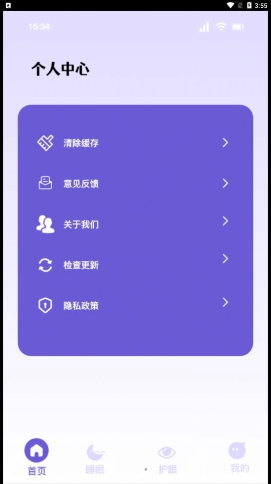 听雨声助眠app手机版下载v1.1