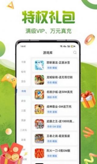 咪噜礼包盒app官方下载v1.0.0