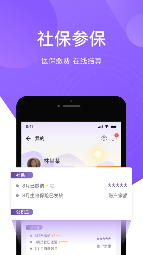 灵锡个人门铃码申请app官方下载最新版v5.1.1