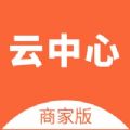 商家云中心店铺办公助手app官方下载v2.4.8