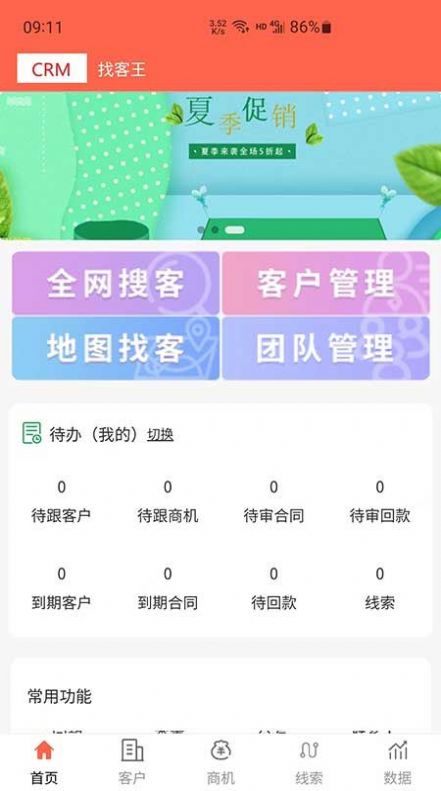 找客王app软件官方下载v3.08