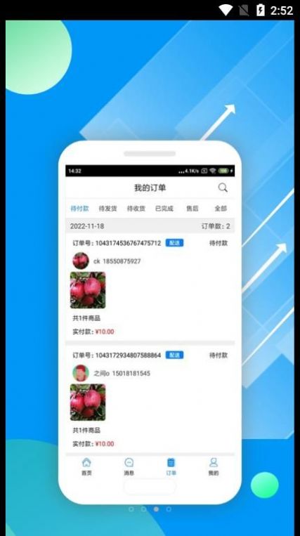 唯容店家app官方下载v1.0.101