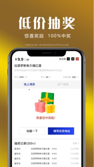 盛世会app官方版下载v 1.0.1