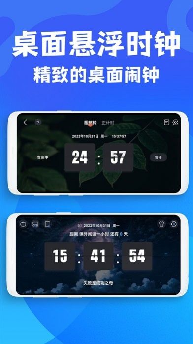 极简桌面时钟app官方下载v1.0.0