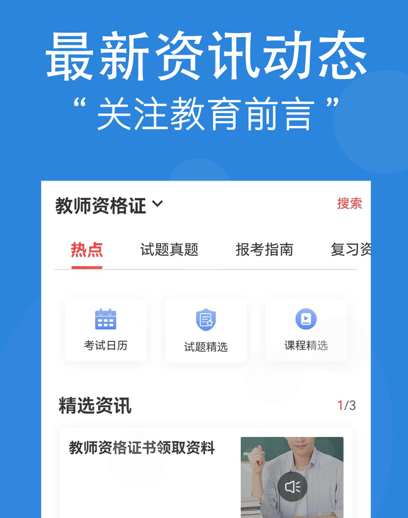 网校在线学堂app软件手机版v2.5.1