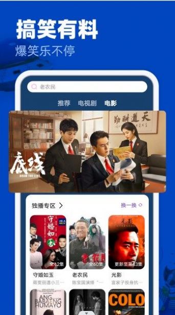 freeok追剧也很卷app官方软件下载v1.0