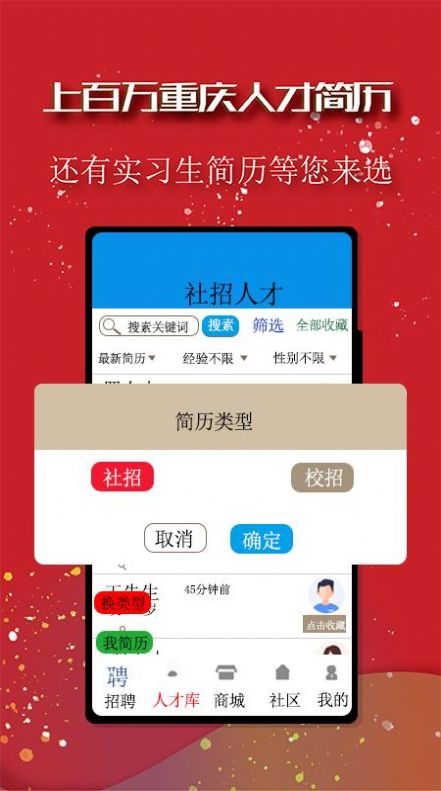 助他求职招聘app软件下载v1.6.9