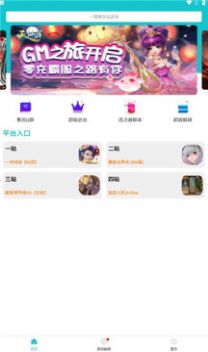 风云玩手游盒子app官方版v3.4.10