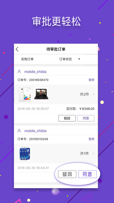 京东企业购官方app下载v10.3.0