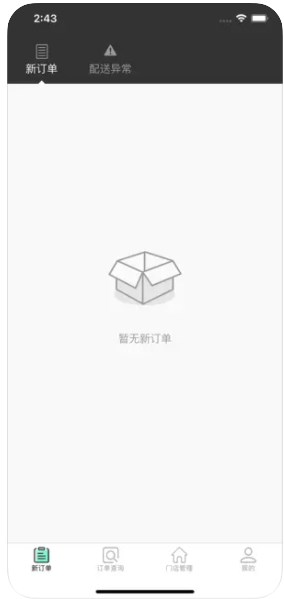 雀归商家端app官方下载v1.0