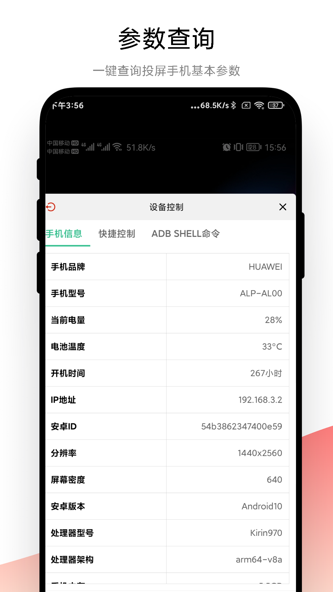 adb调试助手app官方下载v1.0.1