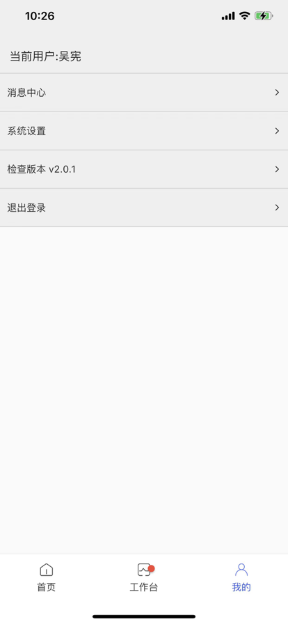 凝智app软件下载V2.0.2