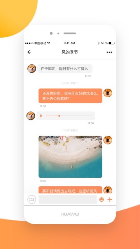 亿信交友软件app官方版下载v1.1.2