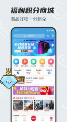 好游戏盒子app官方下载安装v1.6.6