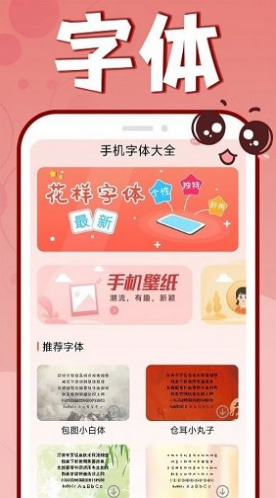 花样文字大全app官方下载v1.0.8