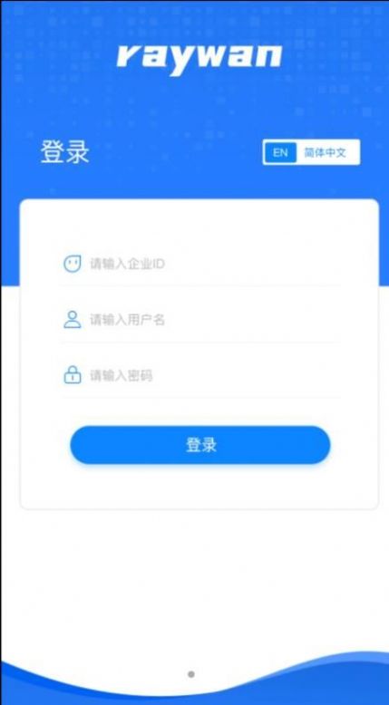 RayWAN网络app官方下载v1.3.3