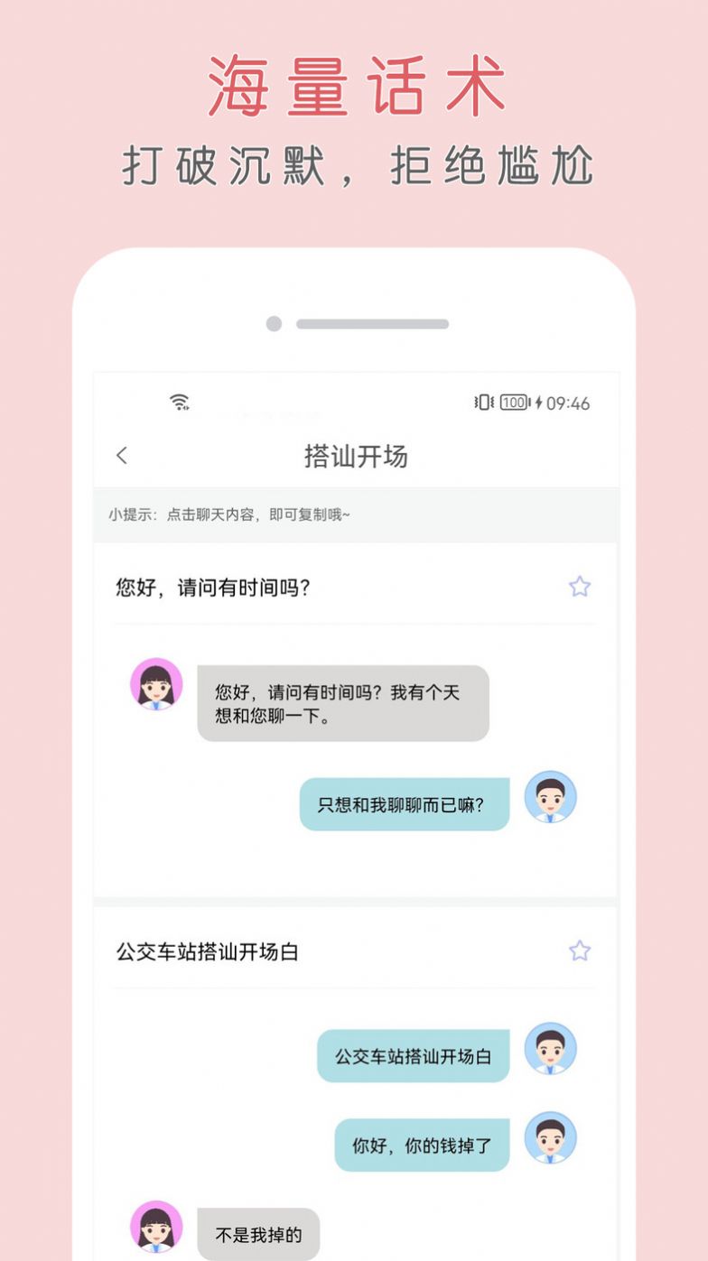 简单聊天app官方下载图片1